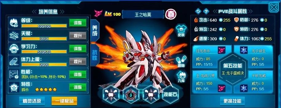 赛尔号平民三巨头是谁