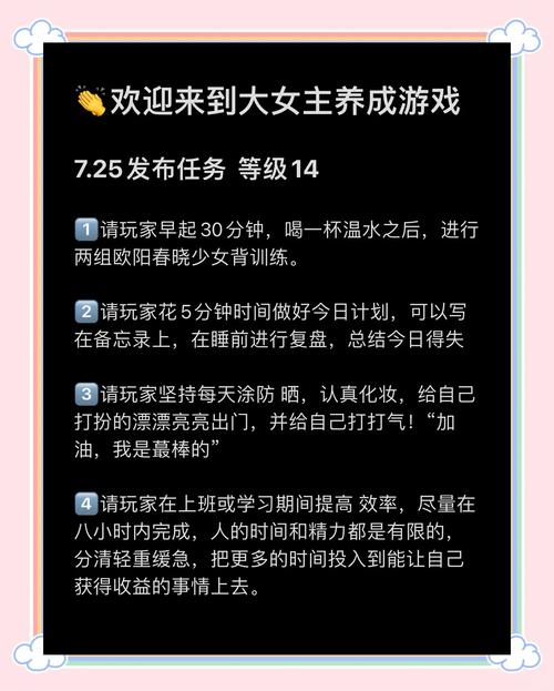 家里蹲女友改造计划攻略