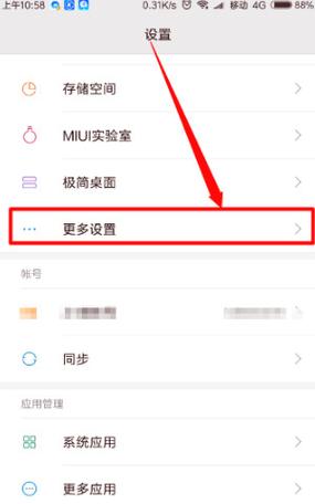 华为手机玩的游戏换小米手机了
