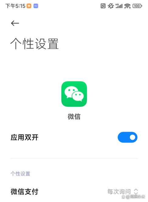 一部手机可以登录两个微信吗?截图3