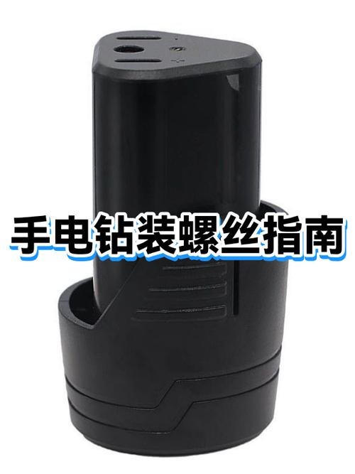手电钻打螺丝技巧