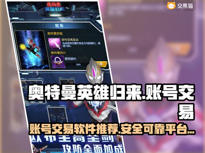 奥特曼英雄归来电视版礼包码