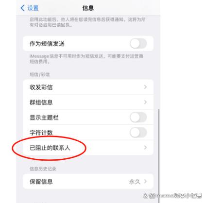 苹果拉黑了对方发信息会显示什么