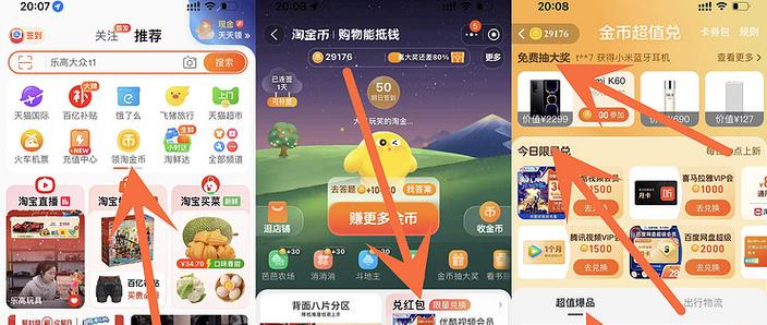 民生银行金币红包