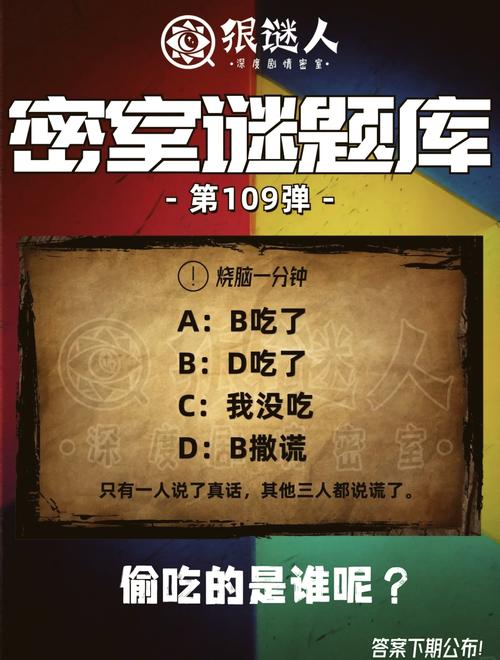 密室逃脱17所有答案图