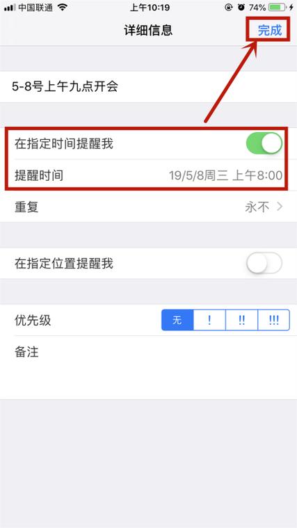 苹果手机可以设置备忘录提醒吗