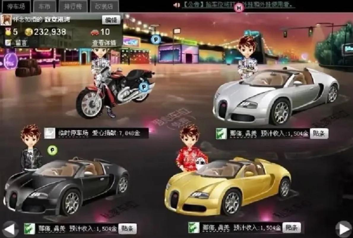 qq抢车位