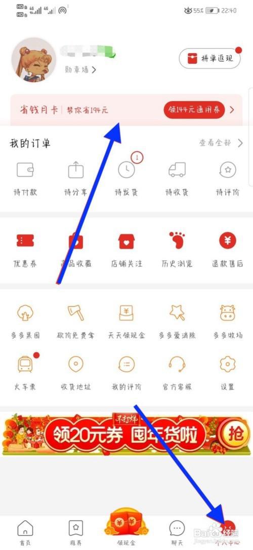 省月卡怎么退款