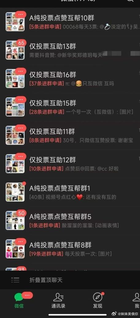 qq上互相点赞的群