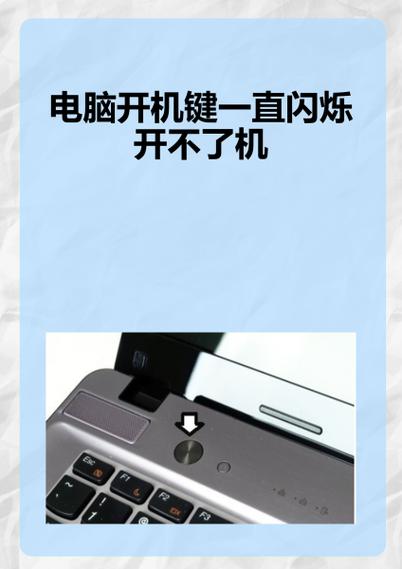 电脑主机灯闪烁开不了机怎么办