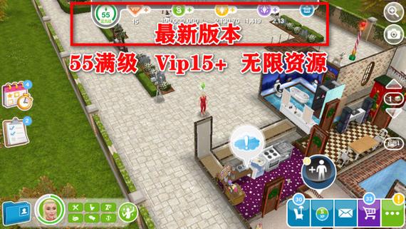 模拟人生畅玩版无限金币钻石