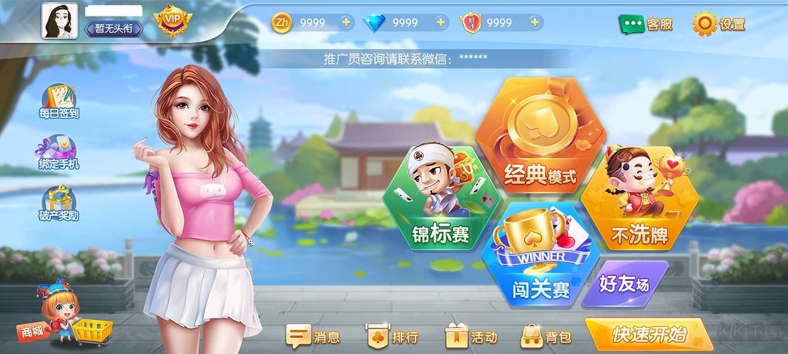 斗棋麻将下载安装