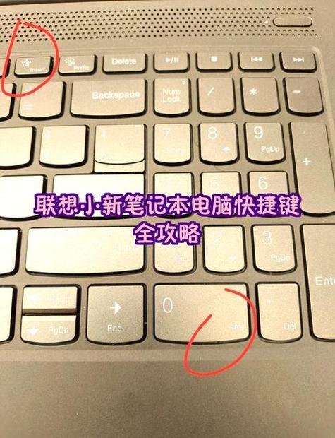 联想小新快捷键怎么设置