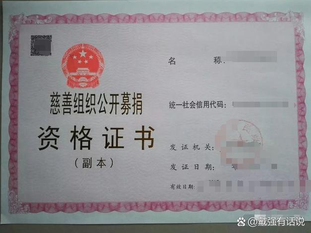 成立一个基金会需要什么程序