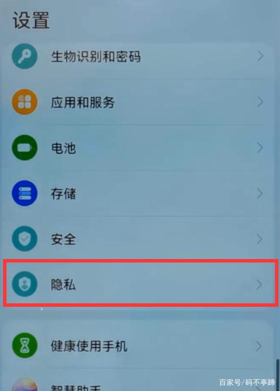 一个华为账号能登陆几个手机