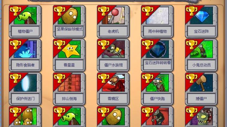 95版 植物大战僵尸
