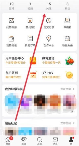 怎样取消公众号关注截图2