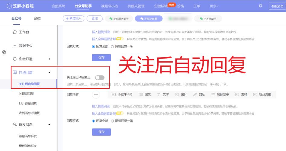 怎样取消公众号关注截图3