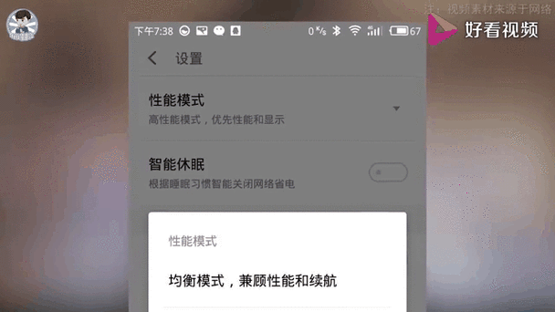 魅族手机时间不准怎么办截图3