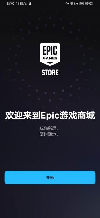 epic手机版游戏库