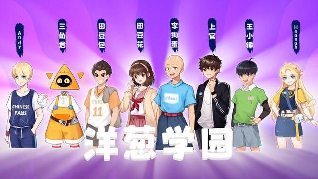 洋葱数学服装