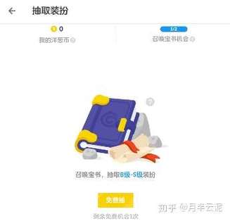 洋葱数学服装截图3