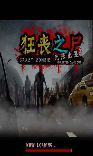 狂丧之尸9无限金币截图2