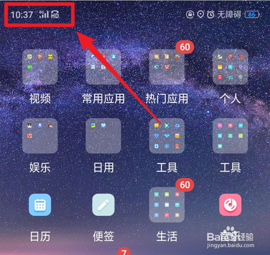 OPPO手机的HD