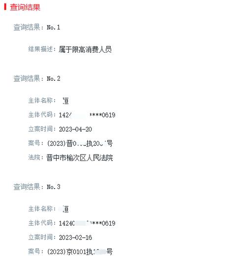 怎么查解除限高