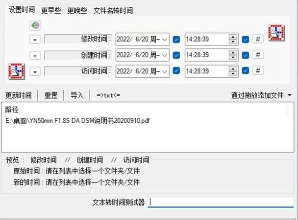 打印的日期可以改吗