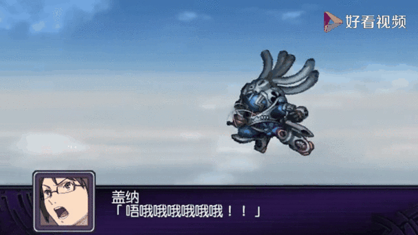 第二次机器人boss8劝降