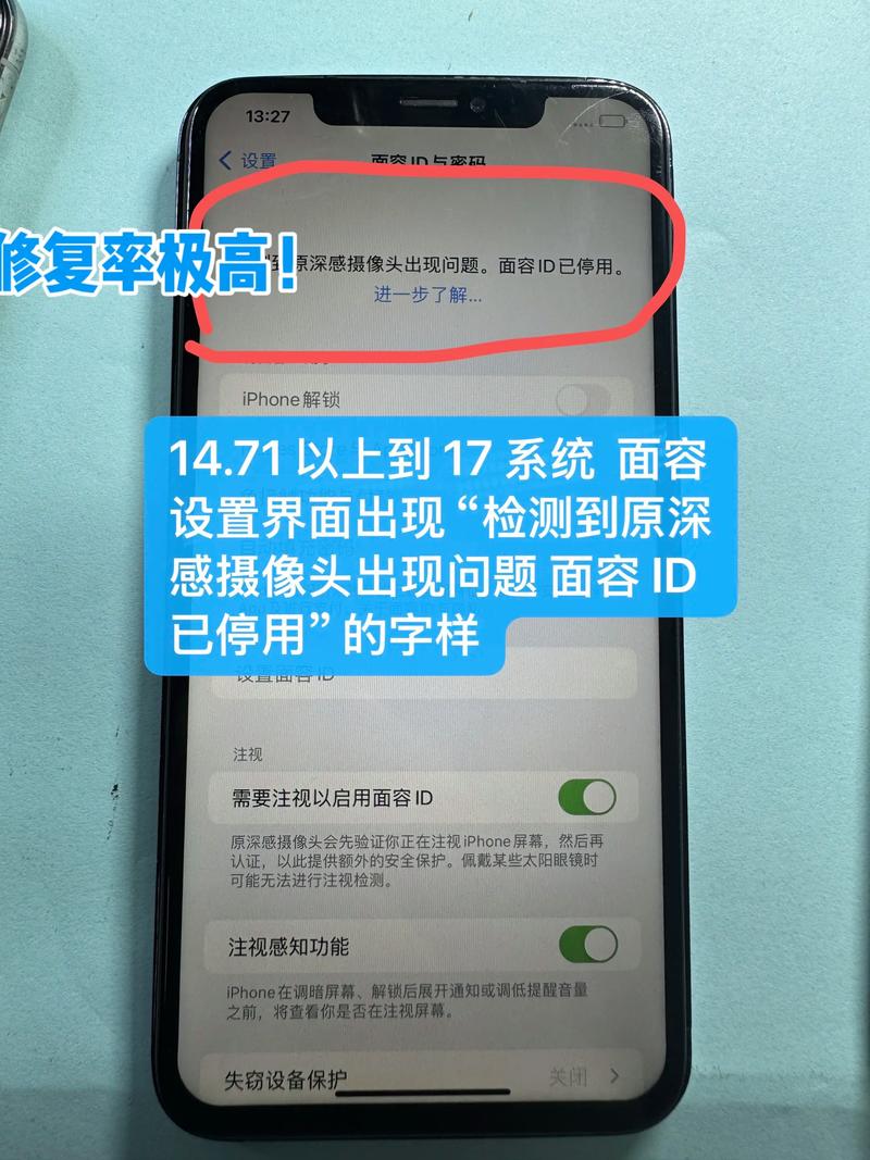 iphone如何重设面容识别