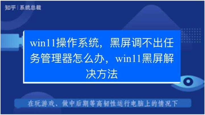 黑屏按不出任务管理器