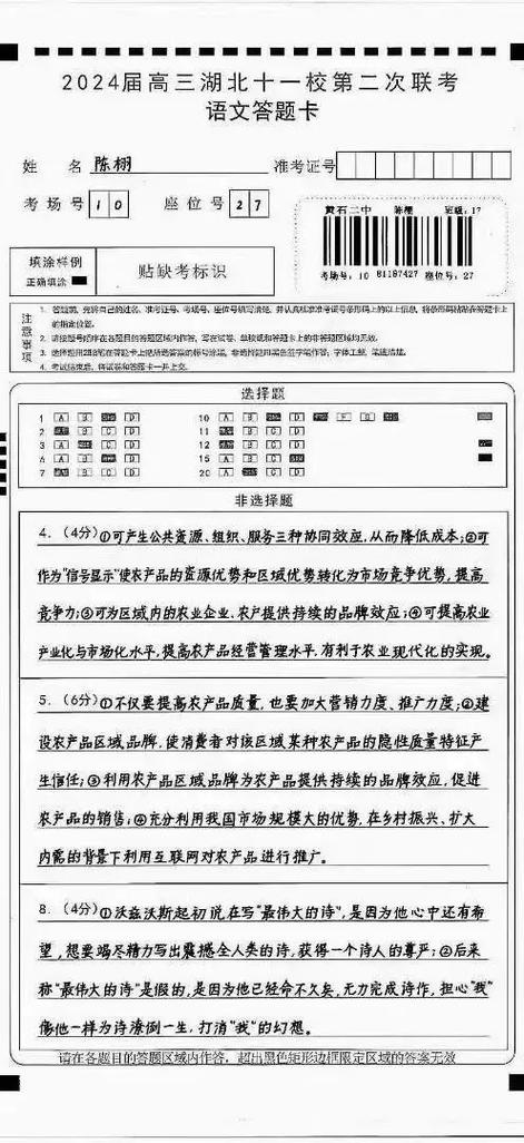 考试答题 考试答题