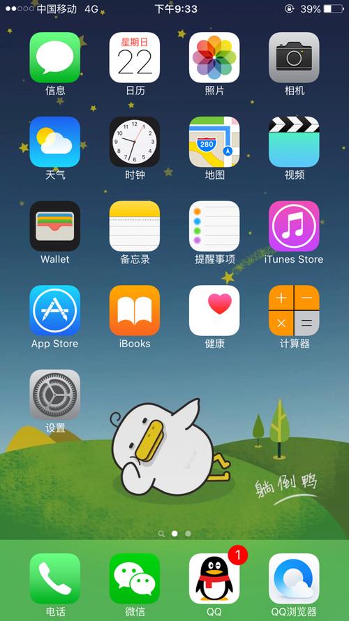 苹果手机最上面的显示栏不见了截图2