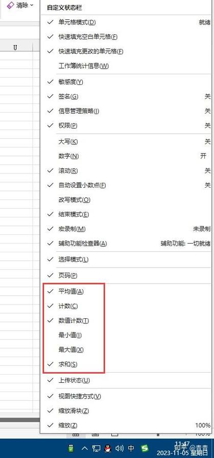 在功能区下方显示截图2