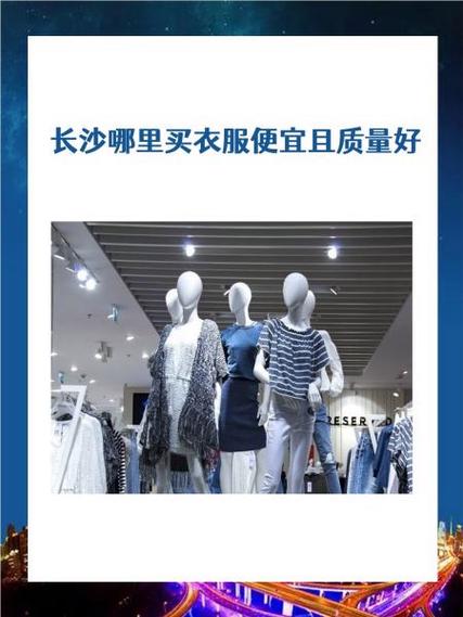 网上买衣服哪个平台比较正品