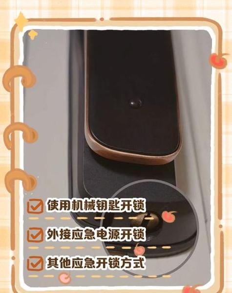 指纹锁插钥匙的地方怎么打开