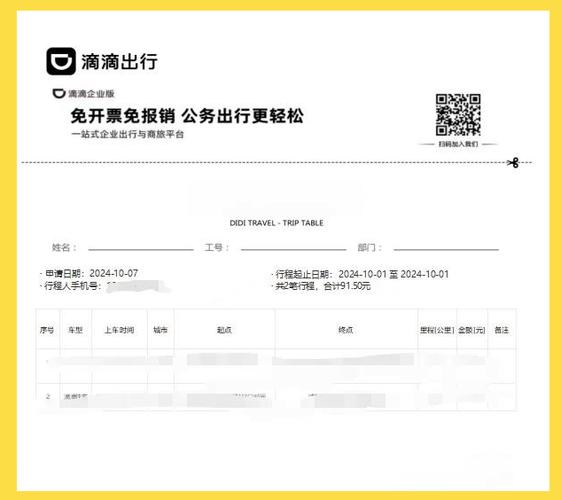 滴滴怎么设置不听顺路单