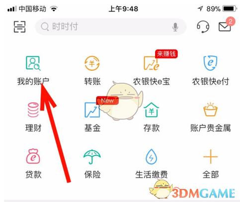 农行app可以添加别人的卡吗