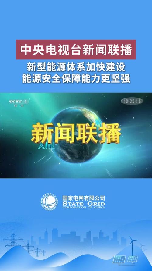 央视新闻联播语音版app