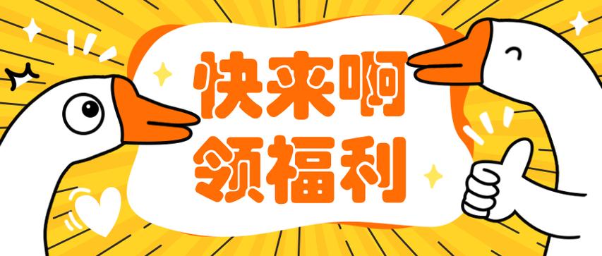 2020免费福利