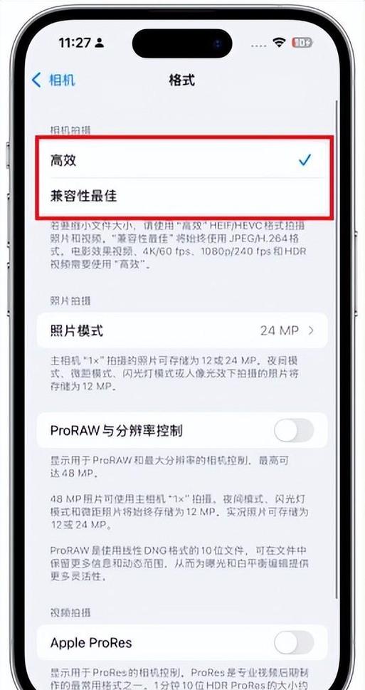 iphone清除系统缓存的方法