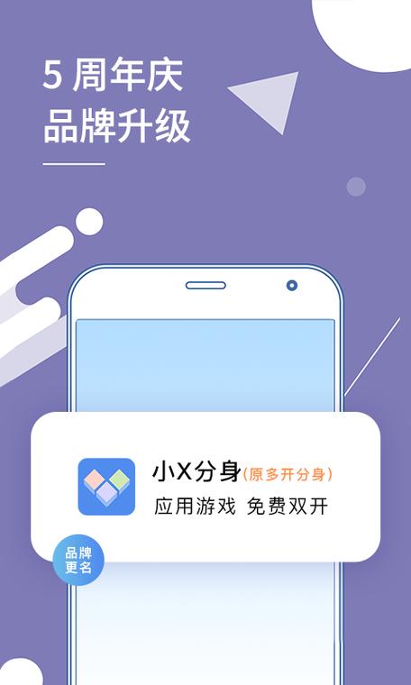 跟X分身差不多