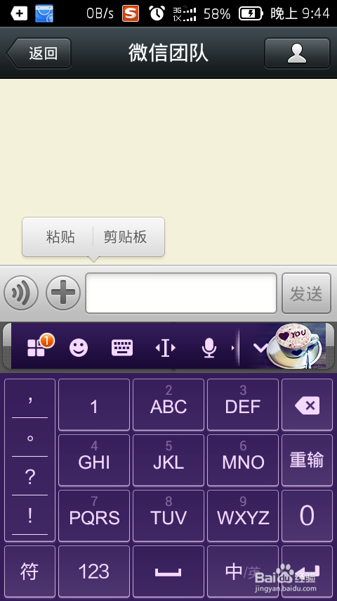 浏览器复制粘贴