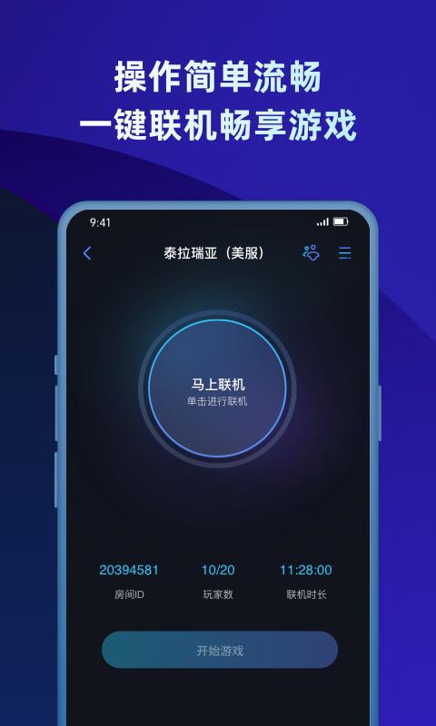 蒲公英联机平台老版本下载
