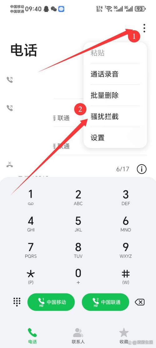 苹果手机拒接电话在哪里查看