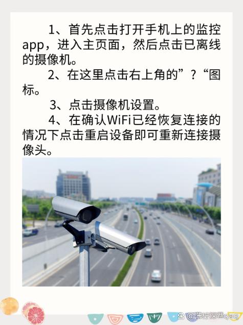监控器离线了以后需要怎么连接