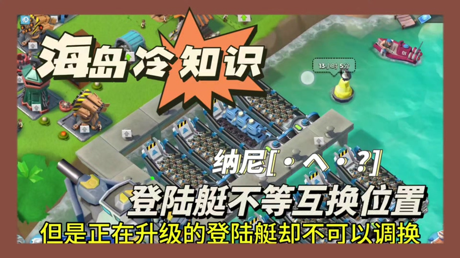 海岛奇兵手机号不用了怎么登录