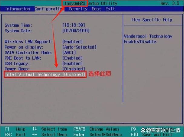 maxsun主板bios设置虚拟化